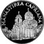 Moldova 50 Lei Monastery Capriana 2000 Proof KM# 77 MĂNĂSTTIREA CAPRIANA coin reverse