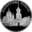 Moldova 50 Lei Monastery Curchi 2000 Proof KM# 79 MĂNĂSTIREA CURCHI coin reverse