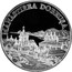 Moldova 50 Lei Monastery Dobrusha 2000 Proof KM# 81 MĂNĂSTIREA DOBRUȘA coin reverse