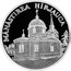 Moldova 50 Lei Monastery Hirjauca 2000 Proof KM# 85 MĂNĂSTIREA HÎRJAUCA coin reverse