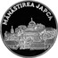 Moldova 50 Lei Monastery Japca 2000 Proof KM# 87 MĂNĂSTIREA JAPCA coin reverse