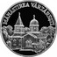 Moldova 50 Lei Monastery Varzaresti 2000 Proof KM# 95 MĂNĂSTIREA VĂRZĂREȘTI coin reverse