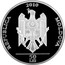 Moldova 50 Lei Old Orhei 2010 Proof KM# 54 2010 REPUBLICA MOLDOVA 50 LEI coin obverse