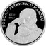 Moldova 50 Lei Romanian philologist Bogdan Petriceicu Hasdeu 2011 Proof KM# 65 BOGDAN PETRICEICU HASDEU 1838 1907 coin reverse