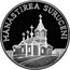 Moldova 50 Lei Suruceni Monastery 2000 Proof KM# 92 MĂNĂSTIREA SURUCENI coin reverse