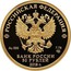 Russia 50 Roubles 300th Anniversary of the Russian Police 2018 СПМД Proof; St. Petersburg Mint РОССИЙСКАЯ ФЕДЕРАЦИЯ AU 999 7,78 СПМД БАНК РОССИИ 50 РУБЛЕЙ 2018 Г. coin obverse