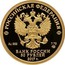 Russia 50 Roubles FIFA Confederations Cup in Russia 2017 СПМД Proof; St. Petersburg Mint РОССИЙСКАЯ ФЕДЕРАЦИЯ AU 999 7,78 СПМД БАНК РОССИИ 50 РУБЛЕЙ 2017 Г. coin obverse