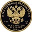 Russia 50 Roubles FIFA World Cup Russia 2018 (2017) СПМД Proof; St. Petersburg Mint РОССИЙСКАЯ ФЕДЕРАЦИЯ AU 999 7,78 СПМД БАНК РОССИИ 50 РУБЛЕЙ 2018 Г. coin obverse