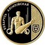 Belarus 50 Roubles Gymnast on Rings 1996 Proof KM# 33 БЕЛАРУСЬ АЛІМПІЙСКАЯ coin reverse