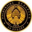 Belarus 50 Roubles Hare 2014 Proof KM# 468 РЭСПУБЛІКА БЕЛАРУСЬ AU 999 2014 50 РУБЛЁЎ coin obverse