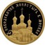 Russia 50 Roubles Moscow Novodevichy Convent 2016 СПМД Proof; St. Petersburg Mint НОВОДЕВИЧИЙ МОНАСТЫРЬ В МОСКВЕ coin reverse