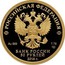 Russia 50 Roubles Russian Historical Society 2016 СПМД Proof; St. Petersburg Mint РОССИЙСКАЯ ФЕДЕРАЦИЯ AU 999 7,78 СПМД БАНК РОССИИ 50 РУБЛЕЙ 2016 Г. coin obverse