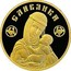 Belarus 50 Roubles Slavic Woman 2010 Proof KM# 393 СЛАВЯНКА coin reverse