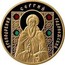 Belarus 50 Roubles St Sergii of Radonezh 2008 KM# 387 ПРЕПОДОБНЫЙ СЕРГИЙ РАДОНЕЖСКИЙ coin reverse