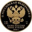 Russia 50000 Rubles The 175th Anniversary of the Savings Business in Russia 2016 СПМД Proof-like; St. Petersburg Mint РОССИЙСКАЯ ФЕДЕРАЦИЯ AU 999 5 КГ № 000 СПМД БАНК РОССИИ 50000 РУБЛЕЙ 2016 Г. coin obverse