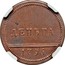 Russia Denga Novodel 1796 Anninsky Mint KM# N270 ДЕНЬГА 1796 coin reverse