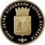 Russia Fifty Roubles 2000th Anniversary of Derbent Dagestan 2015 ММД Proof; Moscow Mint 2000-ЛЕТИЕ ОСНОВАНИЯ ГОРОДА ДЕРБЕНТА coin reverse