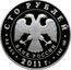 Russia One Hundred Roubles 170th Anniversary of Sberbank 2011 СПМД Proof-like; St. Petersburg Mint СТО РУБЛЕЙ БАНК РОССИИ ∙ AG 925 ∙ 2011 Г. ∙ 1 КГ СПМД ∙ coin obverse