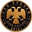 Russia One Hundred Roubles Elk 2015 СПМД Proof; St. Petersburg Mint СТО РУБЛЕЙ БАНК РОССИИ ∙ AU 999 ∙ 2015 Г. ∙ 15,55 СПМД ∙ coin obverse