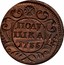 Russia Polushka Novodel 1735 Plashilnaya mill on the Yauza river KM# NL6 ПОЛУ ШКА 1735 coin reverse