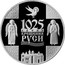 Belarus Rouble 1025th Anniversary of Christianizing Rus 2013 Prooflike KM# 437 1025-ЛЕТИЕ КРЕЩЕНИЯ РУСИ coin reverse