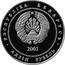 Belarus Rouble 900th Anniversary of Euphrosyne of Polotsk 2001 KM# 110 РЭСПУБЛІКА БЕЛАРУСЬ 2001 АДЗІН РУБЕЛЬ coin obverse