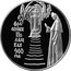 Belarus Rouble 900th Anniversary of Euphrosyne of Polotsk 2001 KM# 110 ЕЎФРАСІННЯ ПОЛАЦКАЯ 900 ГОД coin reverse