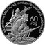 Belarus Rouble Belarusian partisans 2004 KM# 85 60 ГОД ВЫЗВАЛЕННЕ БЕЛАРУСІ АД НЯМЕЦКА-ФАШЫСЦКІХ ЗАХОПНІКАЎ coin reverse