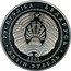 Belarus Rouble Berezinsky Biosphere Nature Reserve - Beaver 2002 Proof KM# 44 РЭСПУБЛІКА БЕЛАРУСЬ 2002 АД3ІН РУБЕЛЬ coin obverse