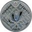 Belarus Rouble Bogs of Almany 2005 Proof KM# 97 РЭСПУБЛІКА БЕЛАРУСЬ РАСІЦА ПРАМЕЖКАВАЯ 1 РУБЕЛЬ 2005 coin obverse
