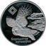 Belarus Rouble Bogs of Almany 2005 Proof KM# 97 БАРАДАТАЯ КУГАКАЎКА coin reverse