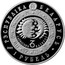 Belarus Rouble Capricorn 2009 Prooflike KM# 331 РЭСПУБЛІКА БЕЛАРУСЬ CAPRICORN КАЗЯРОГ 1 РУБЕЛЬ 2009 coin obverse