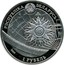 Belarus Rouble Dar Pomorza 2009 KM# 259 РЭСПУБЛІКА БЕЛАРУСЬ 2009 1 РУБЕЛЬ coin obverse