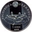 Belarus Rouble Davyd of Garadzen 2008 Prooflike KM# 311 РЭСПУБЛІКА БЕЛАРУСЬ 1 РУБЕЛЬ 2008 coin obverse