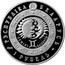 Belarus Rouble Gemini 2009 Prooflike KM# 318 РЭСПУБЛІКА БЕЛАРУСЬ GEMINI БЛІЗНЯТЫ 1 РУБЕЛЬ 2009 coin obverse