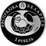 Belarus Rouble Great White Egret 2008 Prooflike KM# 308 РЭСПУБЛІКА БЕЛАРУСЬ 1 РУБЕЛЬ 2008 coin obverse
