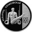 Belarus Rouble Gymnast on Rings 1996 KM# 7 БЕЛАРУСЬ АЛІМПІЙСКАЯ coin reverse