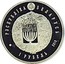 Belarus Rouble Judaism Valozhyn Yeshiva 2010 Proof KM# 265 РЭСПУБЛІКА БЕЛАРУСЬ 1 РУБЕЛЬ 2010 coin obverse
