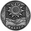 Belarus Rouble Kalyady 2004 KM# 76 КАЛЯДЫ coin reverse