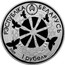 Belarus Rouble Legend of the Skylark 2009 Prooflike KM# 221 РЭСПУБЛІКА БЕЛАРУСЬ 1 РУБЕЛЬ 2009 coin obverse