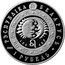 Belarus Rouble Leo 2009 KM# 321 РЭСПУБЛІКА БЕЛАРУСЬ LEO ЛЕЎ 1 РУБЕЛЬ 2009 coin obverse