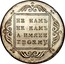 Russia Rouble Pavel I 1796 БМ St. Petersburg Mint KM# Pn46 НЕ НАМЪ НЕ НАМЪ А ИМЯНИ ТВОЕМУ. coin reverse