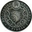 Belarus Rouble Pisces 2014 Proof KM# 457 РЭСПУБЛІКА БЕЛАРУСЬ 1 РУБЕЛЬ 2014 coin obverse