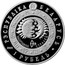 Belarus Rouble Sagittarius 2009 Prooflike KM# 329 РЭСПУБЛІКА БЕЛАРУСЬ SAGITTARIUS СТРАЛЕЦ 1 РУБЕЛЬ coin obverse