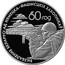 Belarus Rouble Soviet warriors-liberators 2004 Prooflike KM# 294 60 ГОД ВЫЗВАЛЕННЕ БЕЛАРУСІ АД НЯМЕЦКА–ФАШЫСЦКІХ ЗАХОПНІКАЎ coin reverse