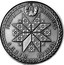 Belarus Rouble Spasy 2009 Antique patina KM# 325 РЭСПУБЛИКА БЕЛАРУСЬ АДЗІН РУБЕЛЬ 2009 coin obverse