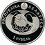 Belarus Rouble Thrush Nightingale 2007 Prooflike KM# 151 РЭСПУБЛІКА БЕЛАРУСЬ coin obverse
