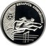 Belarus Rouble Track and Field Athletics 1998 KM# 21 БЕЛАРУСЬ АЛІМПІЙСКАЯ coin reverse