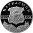 Belarus Rouble Volkovysk 2005 KM# 127 ВАЎКАВЫСК 1000 ГОД coin reverse