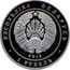 Belarus Rouble War of 1812 2012 Prooflike KM# 433 РЭСПУБЛІКА БЕЛАРУСЬ 1 РУБЕЛЬ 2012 coin obverse